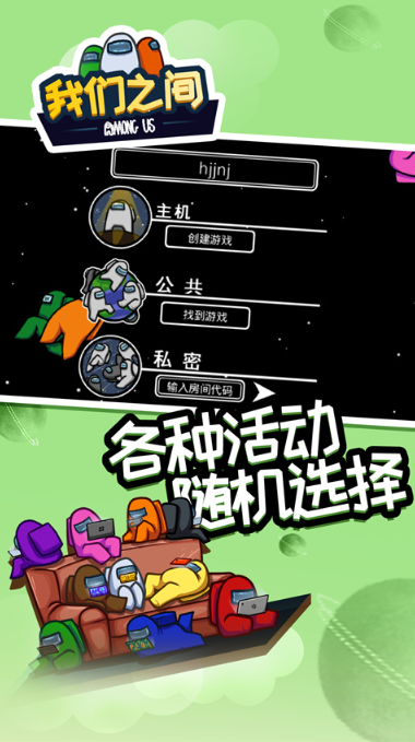 在我们之间我们之间