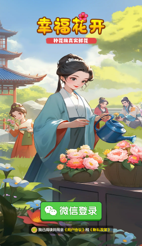 幸?；ㄩ_(紅包版)