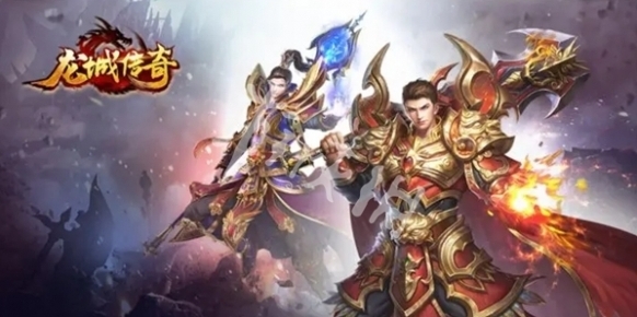 龍城傳奇敵人