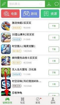 葫芦侠3楼打开软件