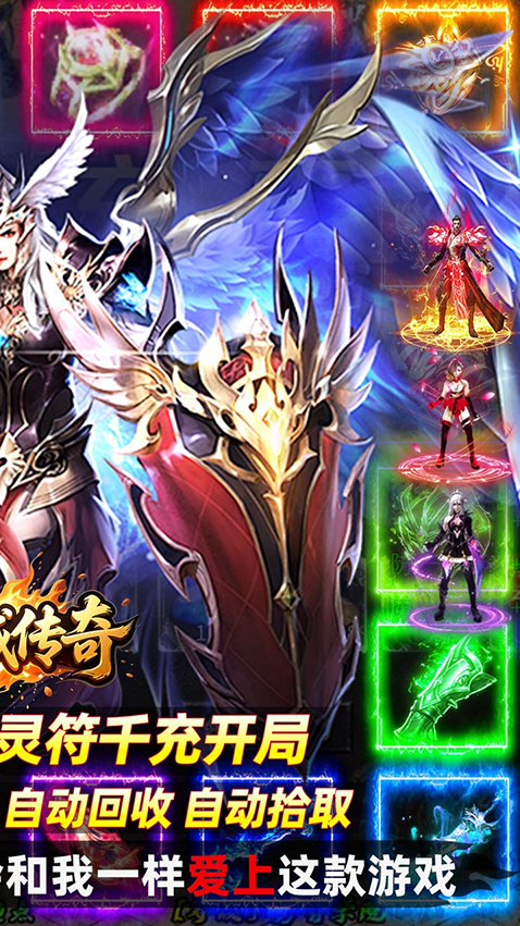 龍城傳奇游戲