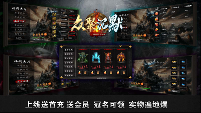 眾聚沉默游戲