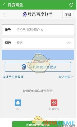 葫芦侠3楼进入首页
