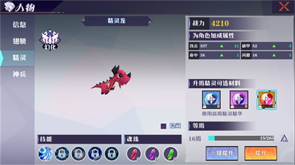 人物外觀系統(tǒng)一覽截圖6