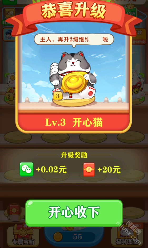 招財(cái)幸運(yùn)星