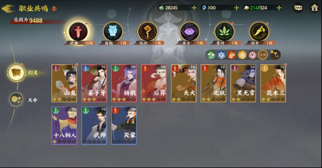 指间山海手游阵容搭配 指间山海手游阵容搭配