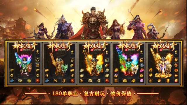 神枫传奇版本