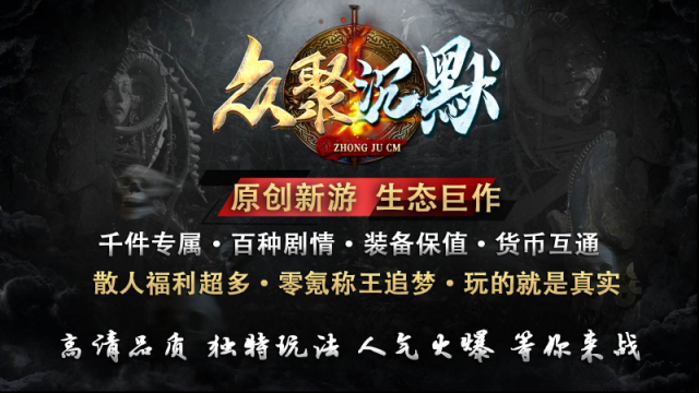 眾聚沉默大陸