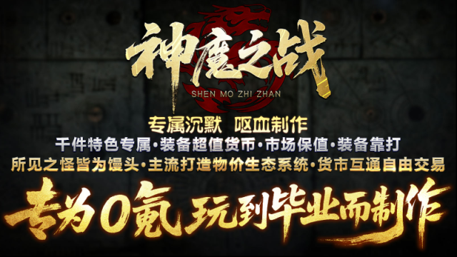 江九神魔之戰(zhàn)江九