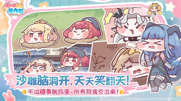 嘟嘟脸恶作剧探索