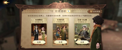 哈利波特魔法觉醒魔法觉醒