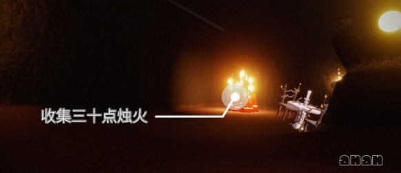 Sky光遇任務(wù)攻略