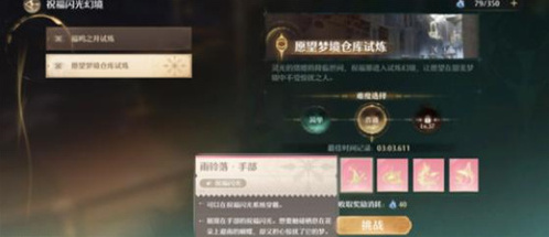 无限暖暖常驻
