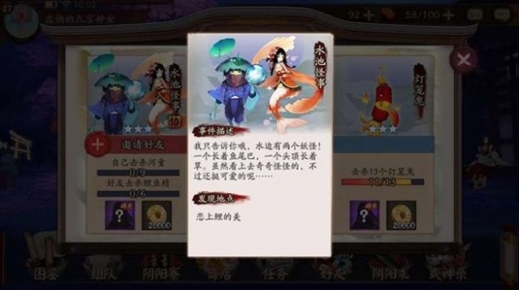 阴阳师答案