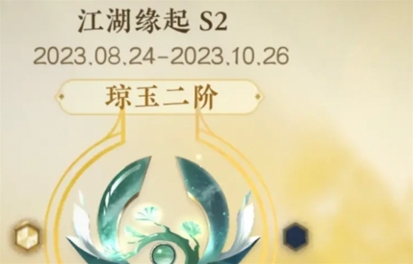 逆水寒緣起