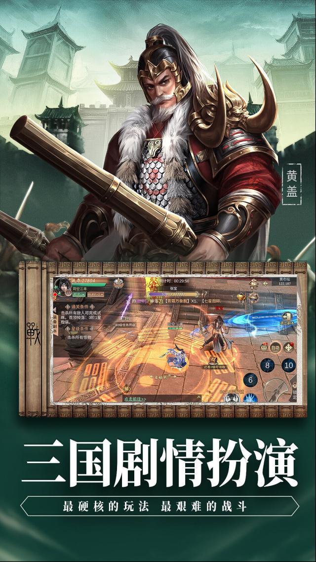 武神赵云游戏