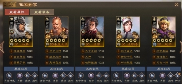 三国志战棋版木鹿大王阵容推荐 S5新武将木鹿大王怎么组队