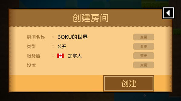 波古波古內(nèi)置菜單版游戲圖片13