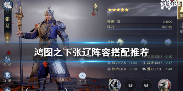 鸿图之下技能