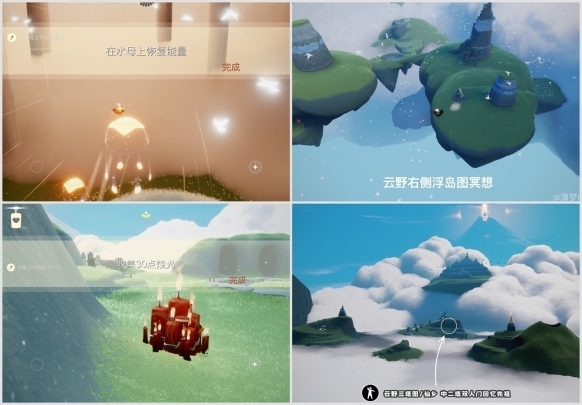 Sky光遇蜡烛