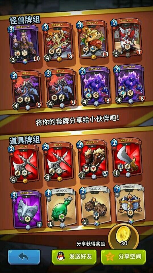 卡片怪兽加雷斯