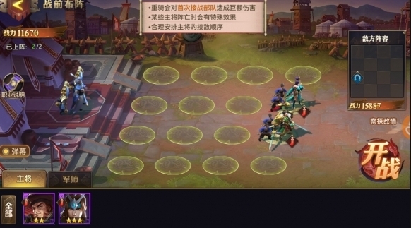 少年三國志零武將