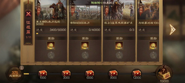三国志战棋版三国志战