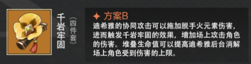 原神充能
