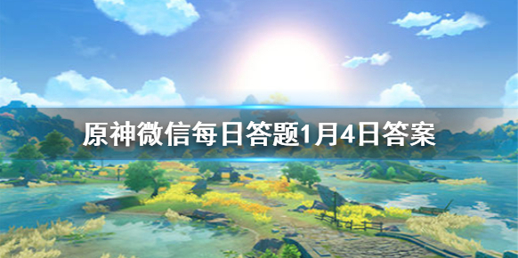 原神什么角色