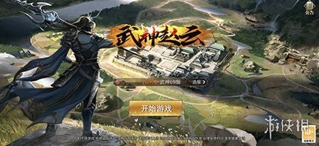 武神赵云玩家