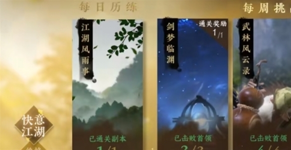 逆水寒內(nèi)功