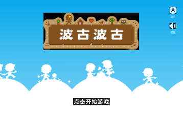 波古波古電線