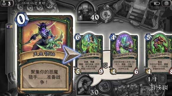 炉石传说：魔兽英雄传炉石传说