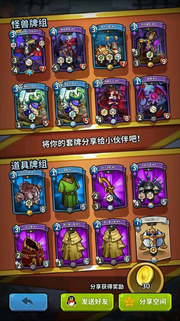 卡片怪兽新手卡