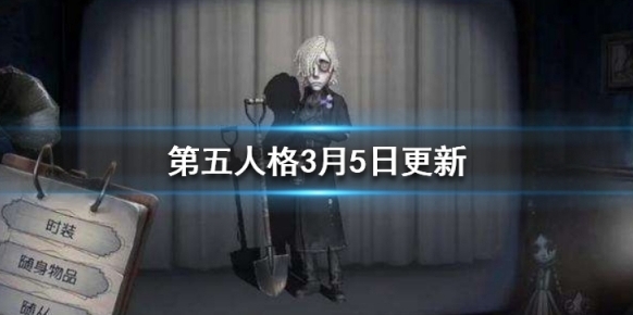 第五人格求生者