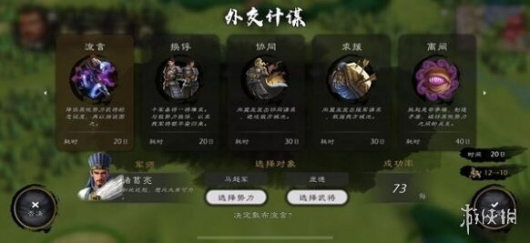 逐鹿城池
