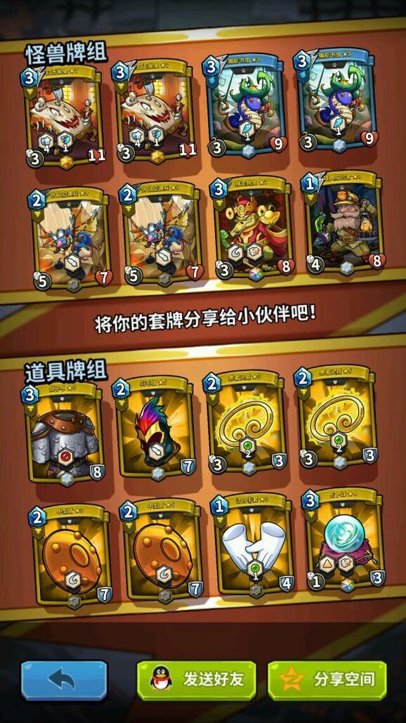 卡片怪兽强力