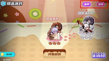 盲盒派對玩家