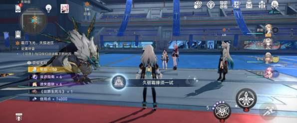 崩坏星穹铁道霜锋