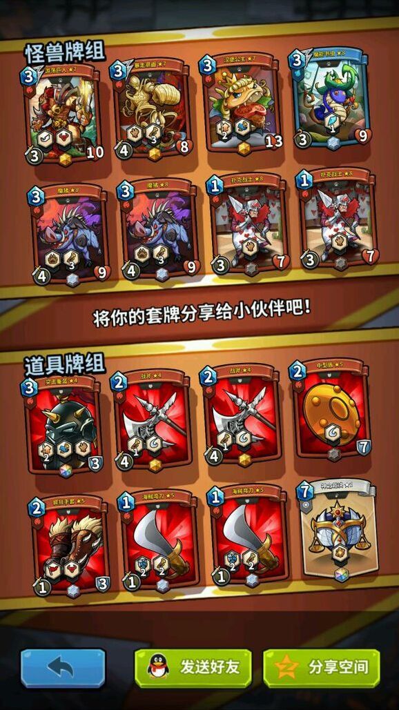 卡片怪兽卡组