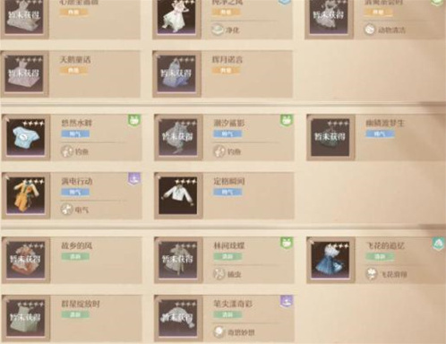 无限暖暖五星
