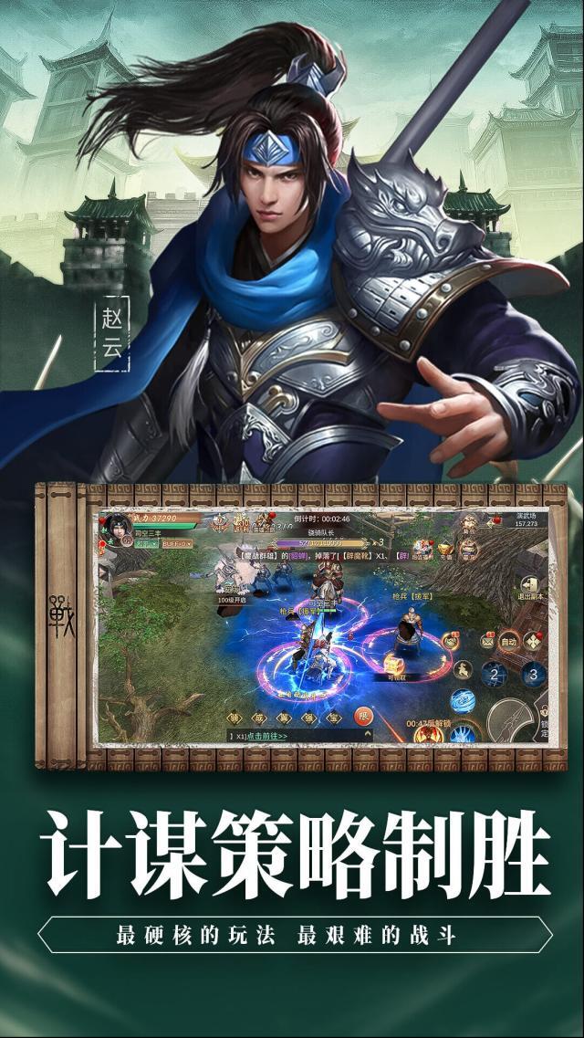武神赵云属性