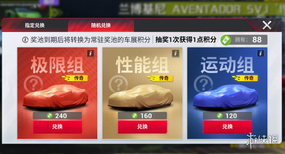 巅峰极速兑换码