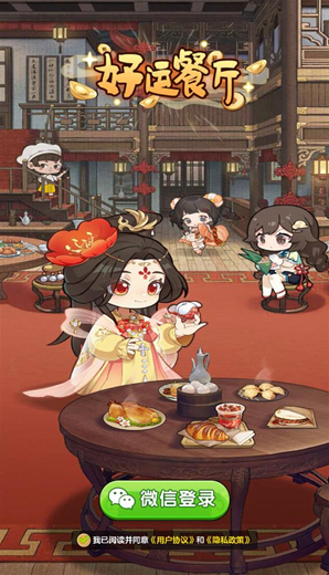 好运餐厅食物