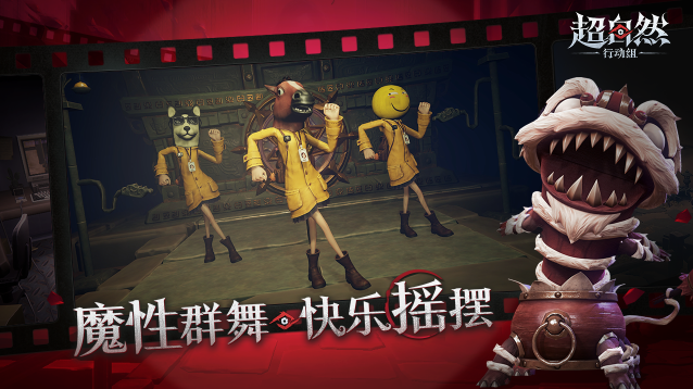 超自然行動(dòng)組玩家