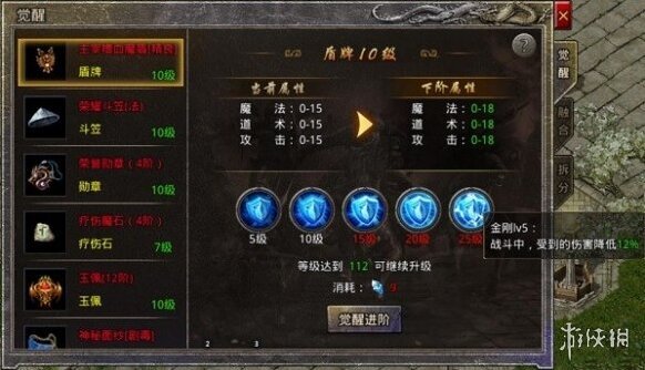 王者风暴让玩家