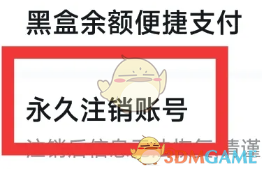 小黑盒选择