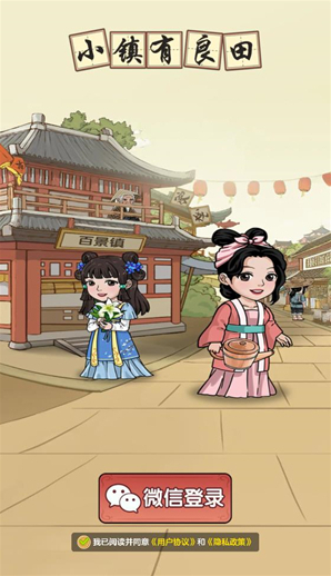 小鎮(zhèn)有良田體驗(yàn)
