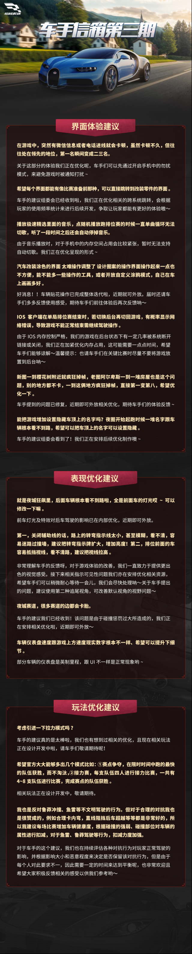 巅峰极速车手