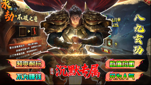 战马沉默专属战马